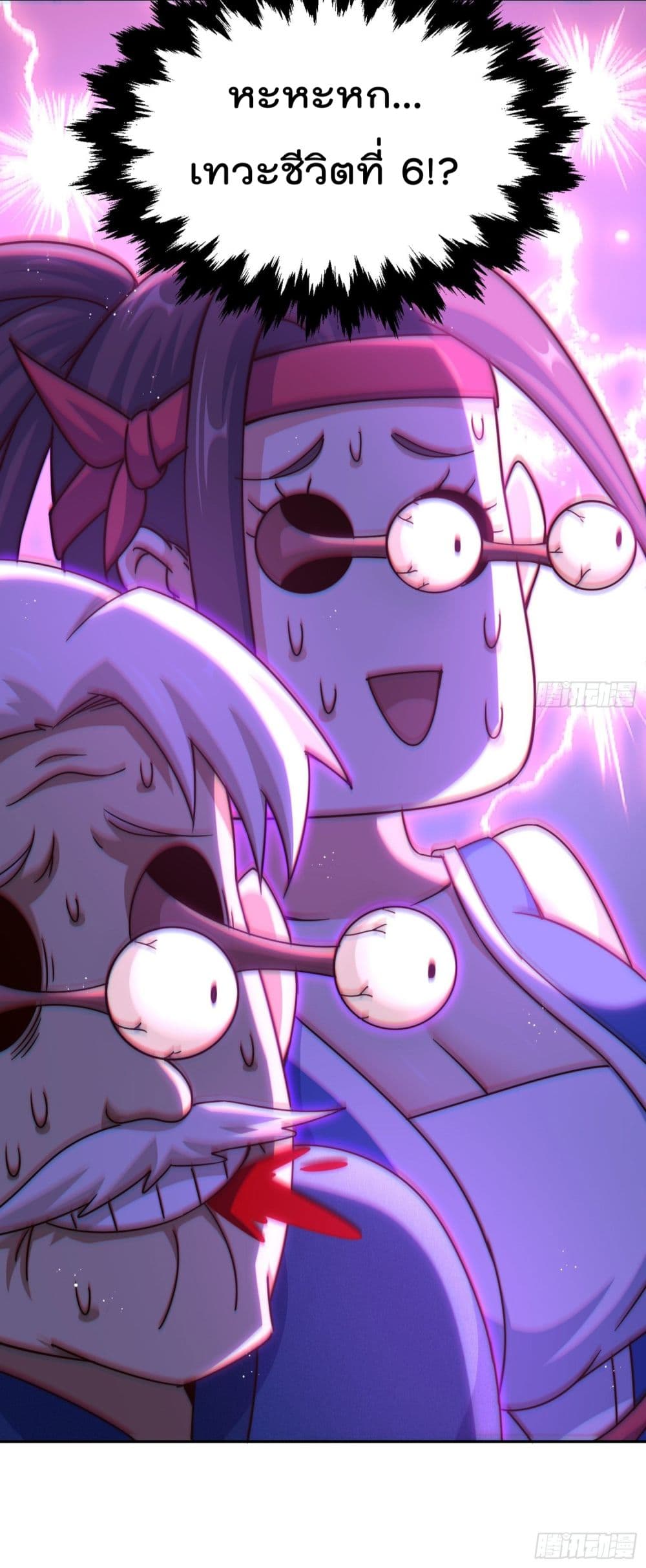 Who is your Daddy ตอนที่ 129 (46)